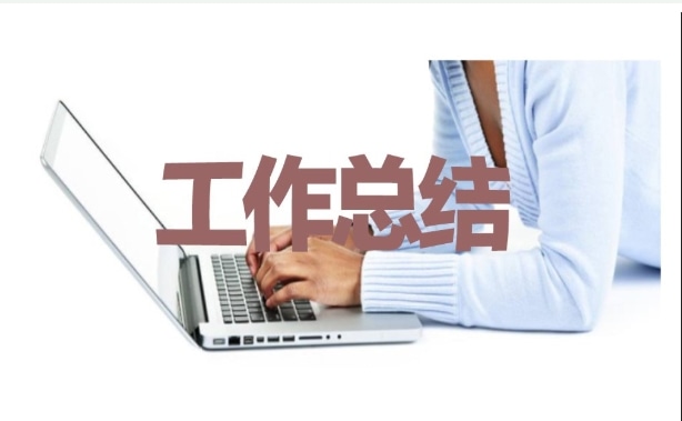 辦公室秘書實習(xí)總結(jié)范文8篇