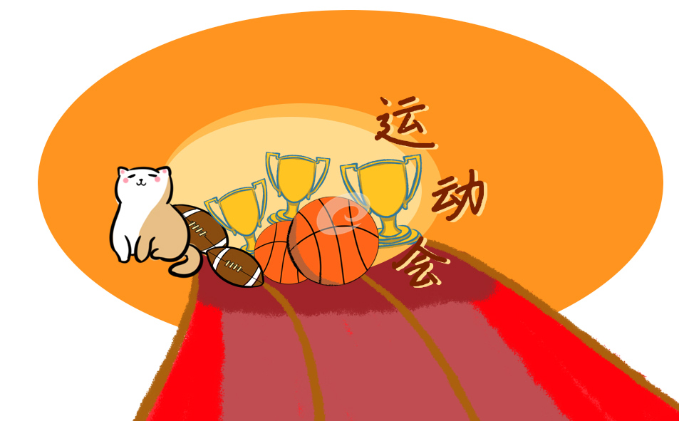 秋季運動會加油稿