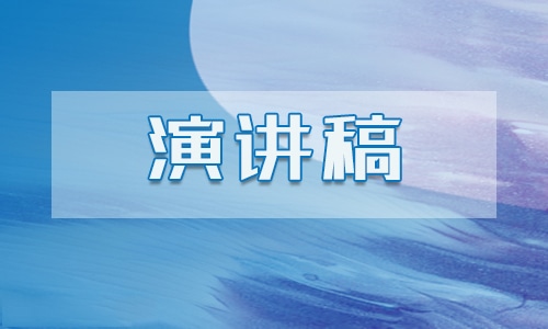 傳揚五四精神綻放青春力量演講稿