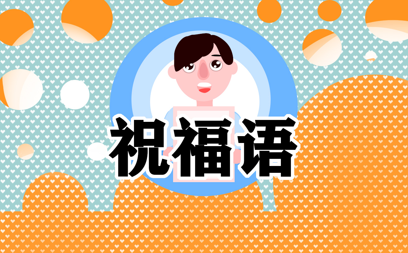 愚人節(jié)祝福語