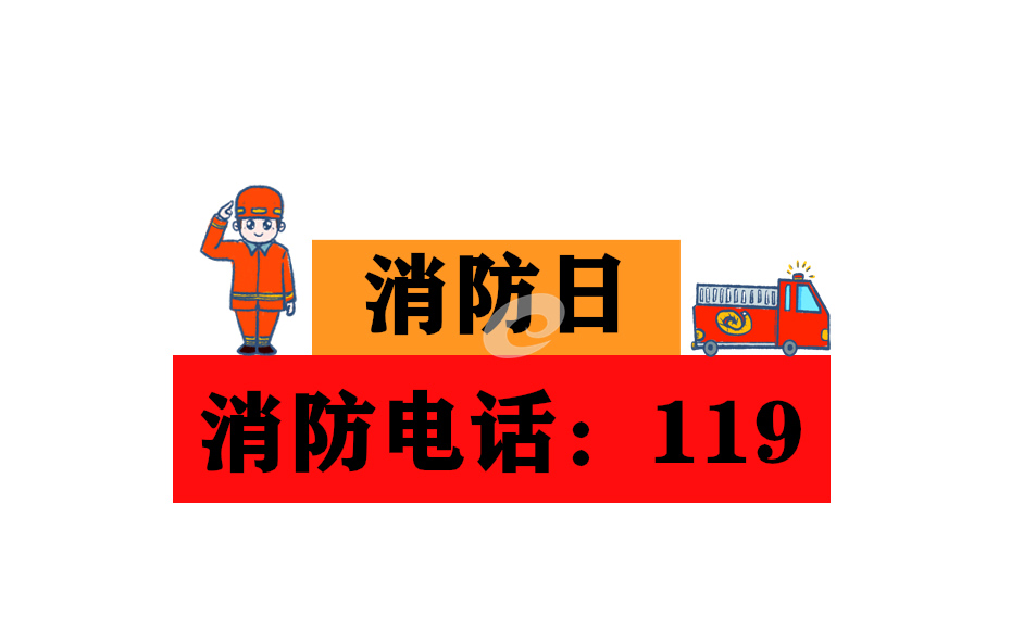 消防職責有哪些