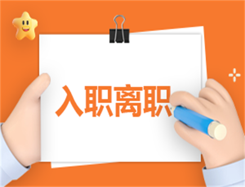 最新杭州入職體檢范文