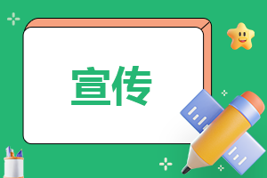 校園運動會項目宣傳稿17篇
